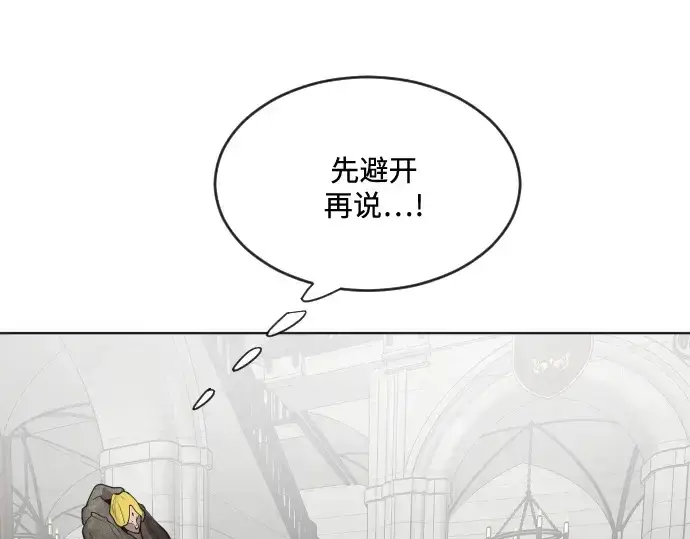 《超人的时代》第31话图95
