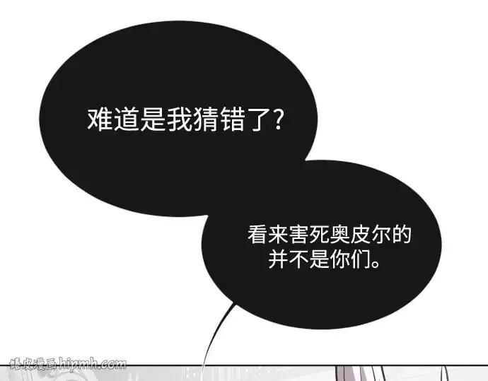 《超人的时代》第32话图152
