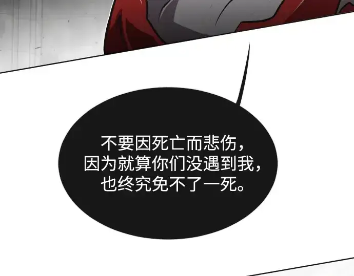 《超人的时代》第32话图155