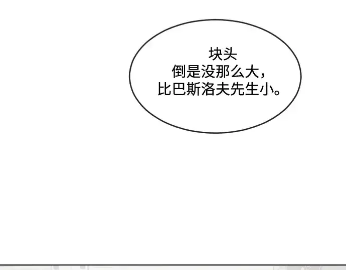 《超人的时代》第32话图17