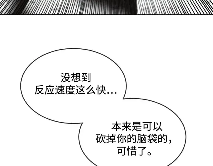 《超人的时代》第32话图170