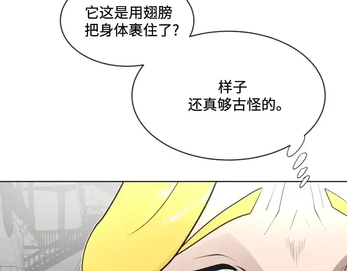 《超人的时代》第32话图20