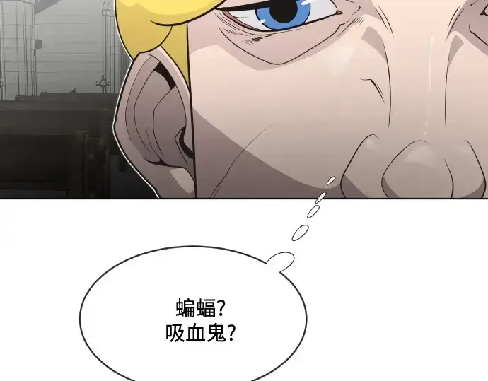 《超人的时代》第32话图21