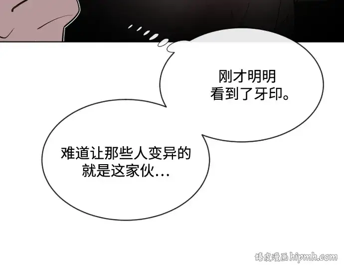 《超人的时代》第32话图24