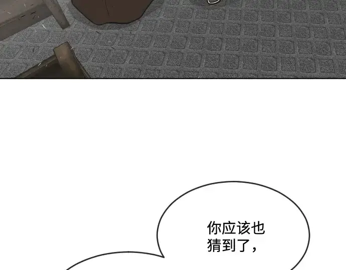 《超人的时代》第32话图27