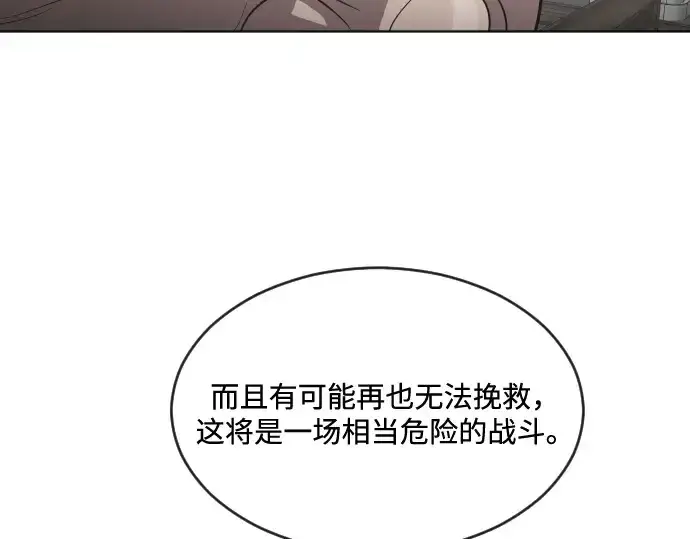 《超人的时代》第32话图29
