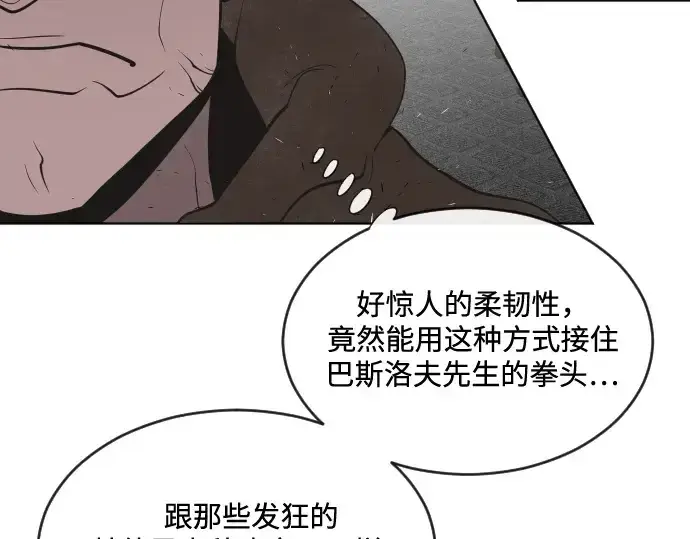 《超人的时代》第32话图69