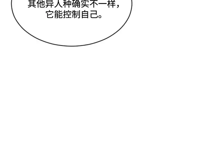 《超人的时代》第32话图70