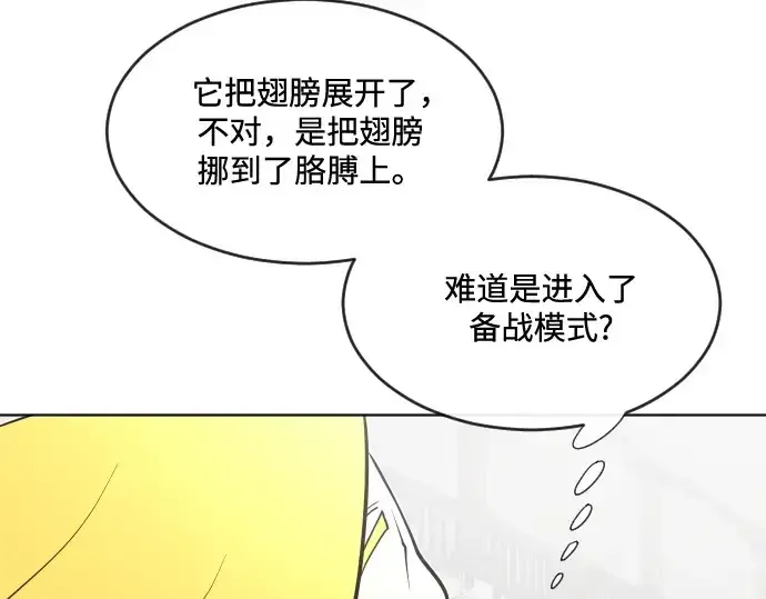 《超人的时代》第32话图84
