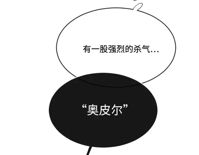 《超人的时代》第32话图86