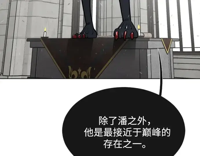 《超人的时代》第32话图89