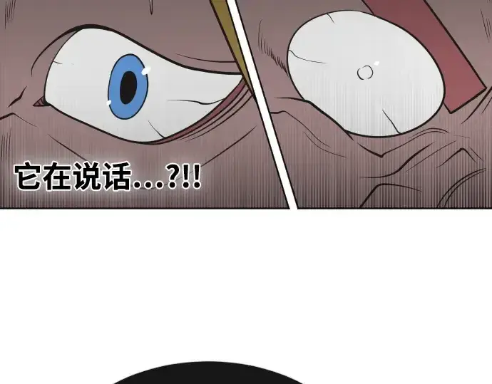 《超人的时代》第32话图91