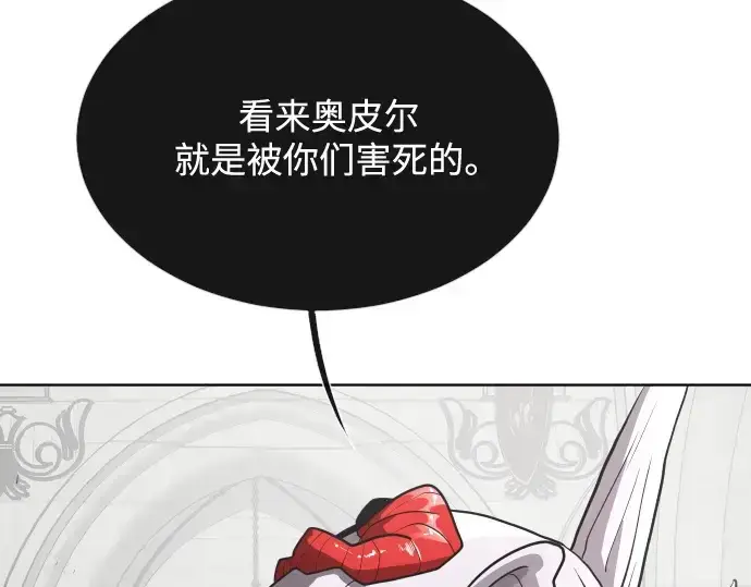 《超人的时代》第32话图92