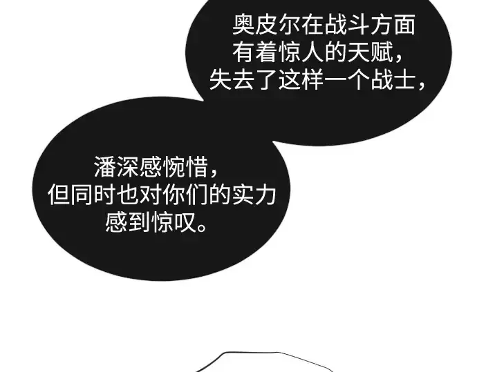 《超人的时代》第32话图94