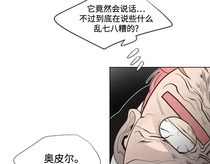 《超人的时代》第32话图95