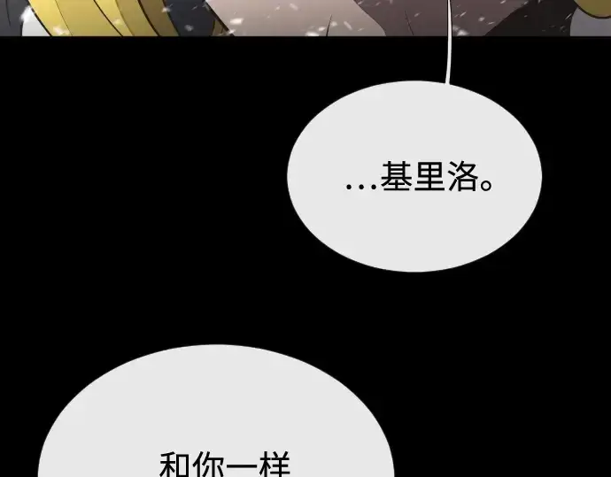 《超人的时代》第33话图116
