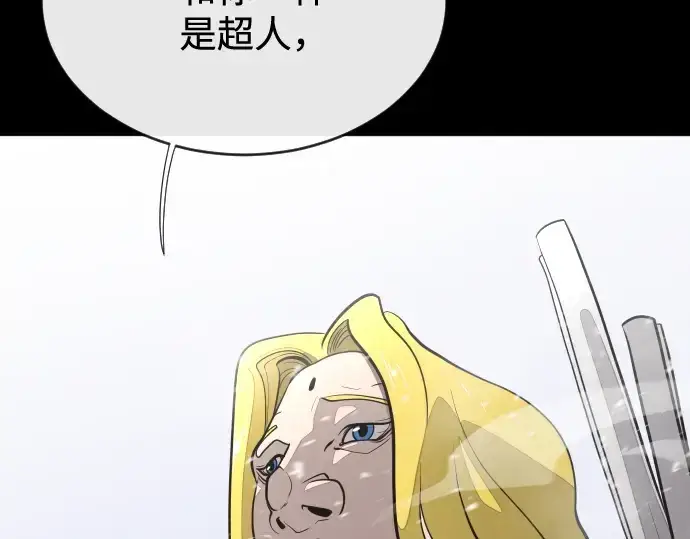 《超人的时代》第33话图117