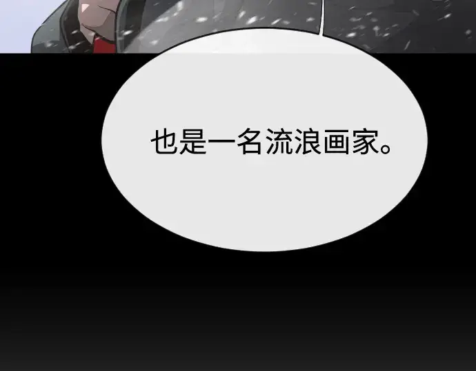 《超人的时代》第33话图119