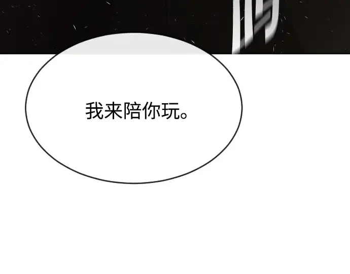 《超人的时代》第33话图12