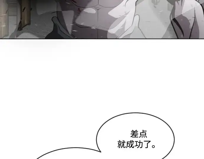 《超人的时代》第33话图125