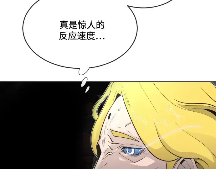 《超人的时代》第33话图126