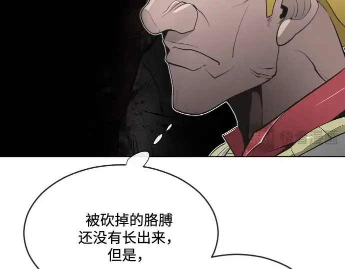 《超人的时代》第33话图127