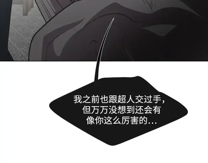 《超人的时代》第33话图130