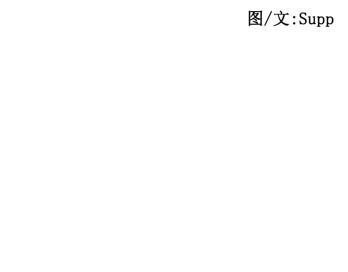 《超人的时代》第33话图15