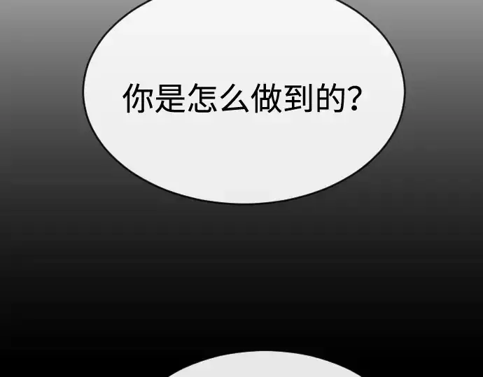 《超人的时代》第33话图164