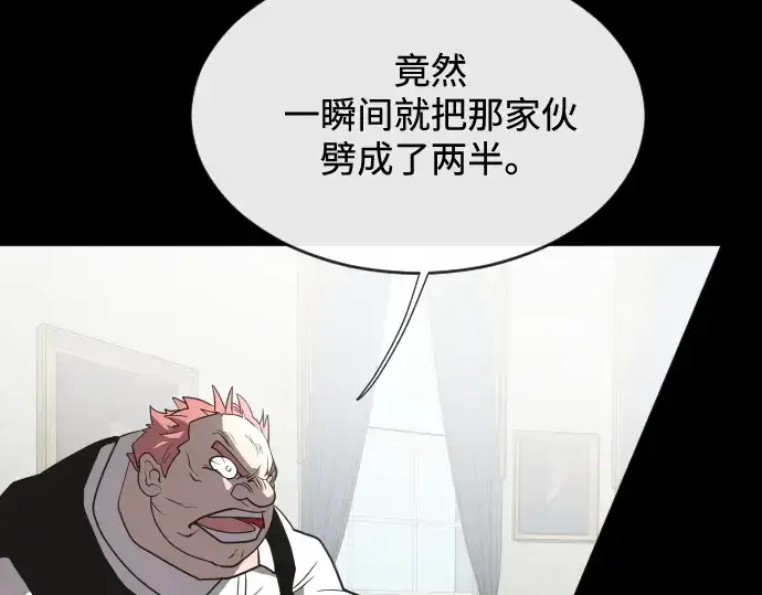 《超人的时代》第33话图165