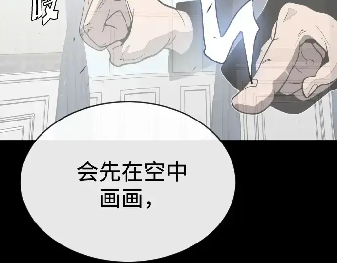 《超人的时代》第33话图173