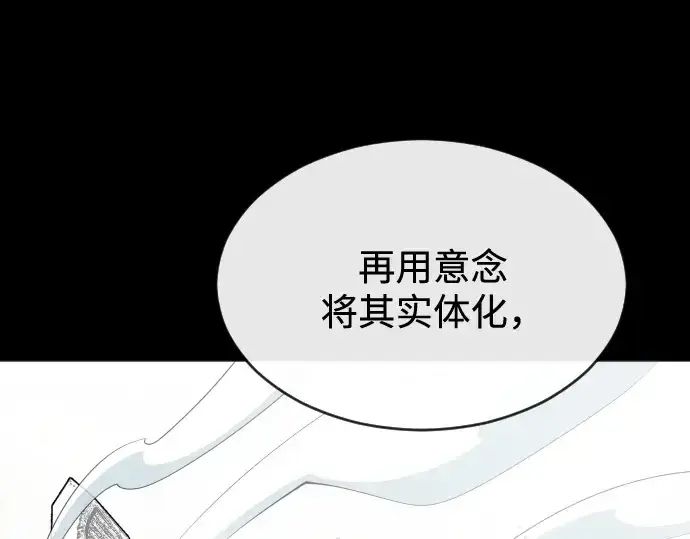 《超人的时代》第33话图174