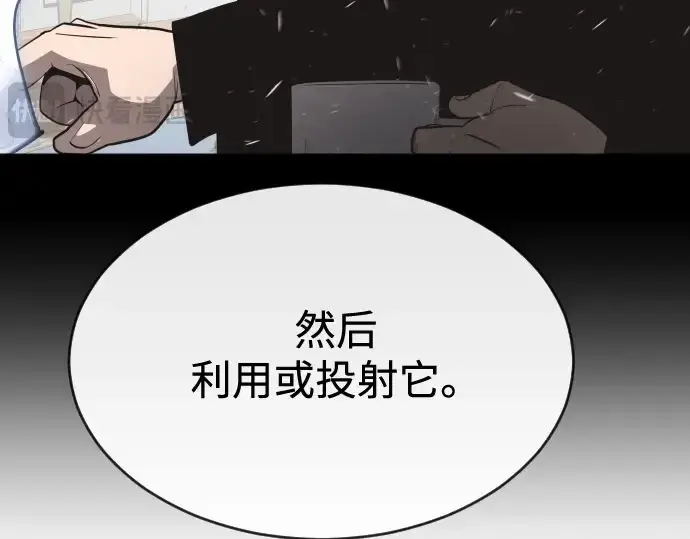 《超人的时代》第33话图177