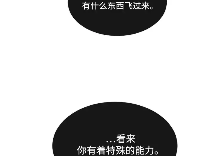 《超人的时代》第33话图26