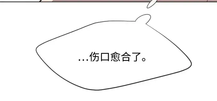 《超人的时代》第33话图31