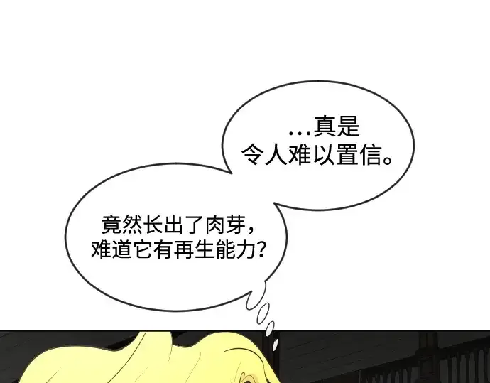 《超人的时代》第33话图34