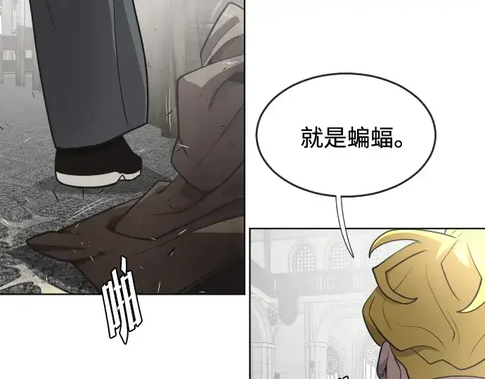 《超人的时代》第33话图42