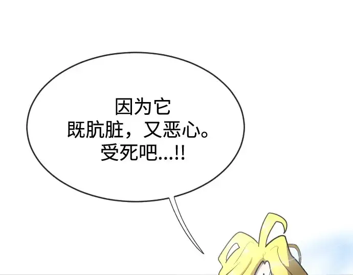 《超人的时代》第33话图44