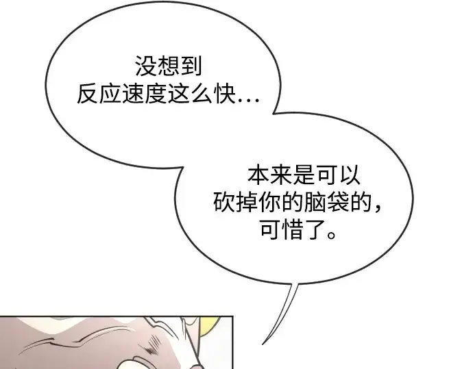《超人的时代》第33话图6