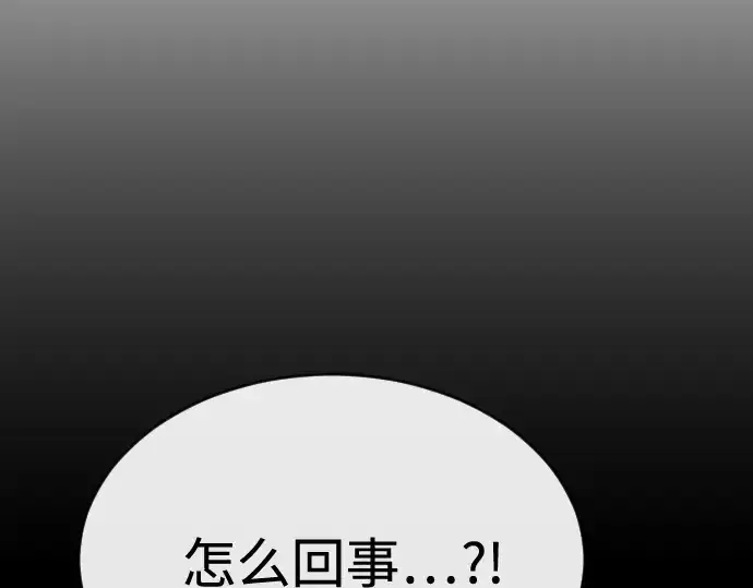 《超人的时代》第33话图99