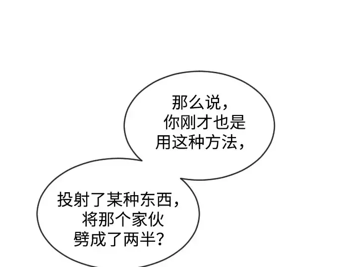 《超人的时代》第34话图13