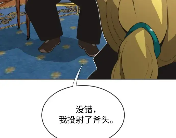 《超人的时代》第34话图15