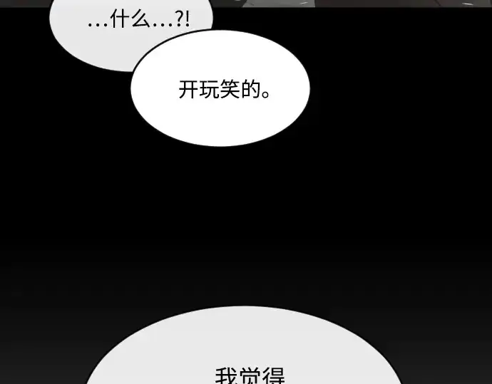 《超人的时代》第34话图169