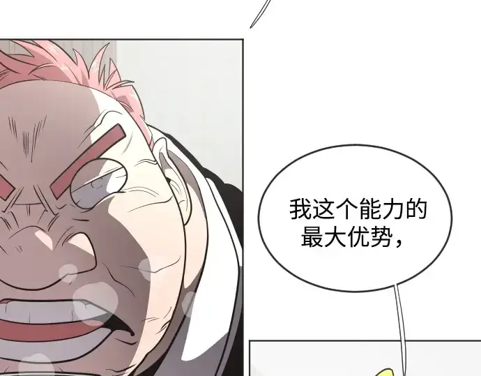 《超人的时代》第34话图17