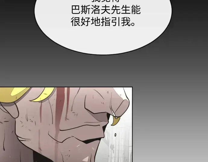 《超人的时代》第34话图170