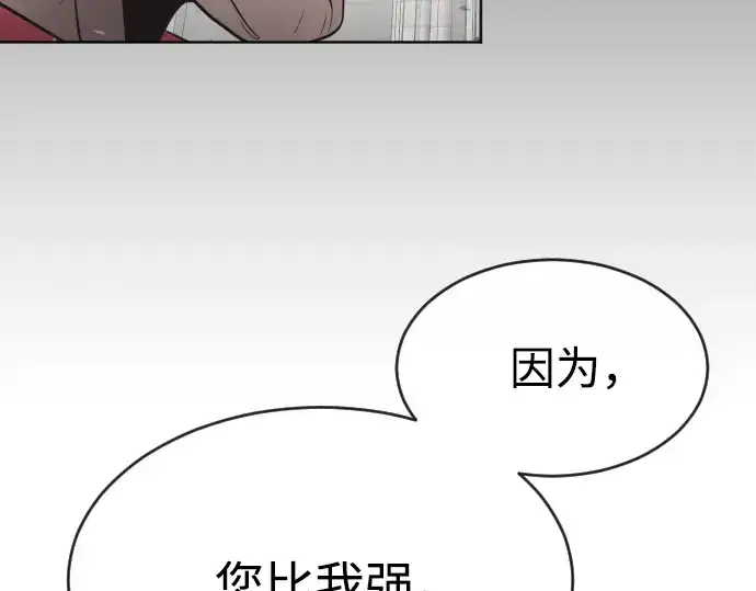 《超人的时代》第34话图171