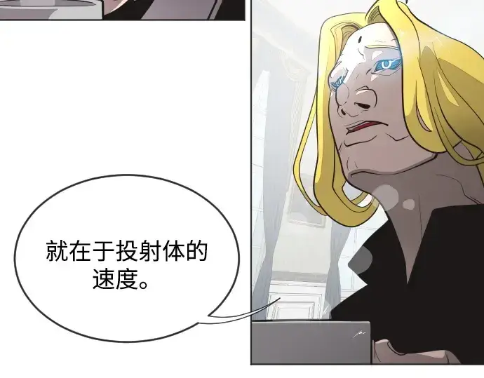 《超人的时代》第34话图18
