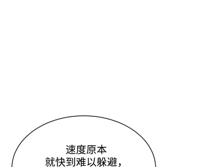 《超人的时代》第34话图19