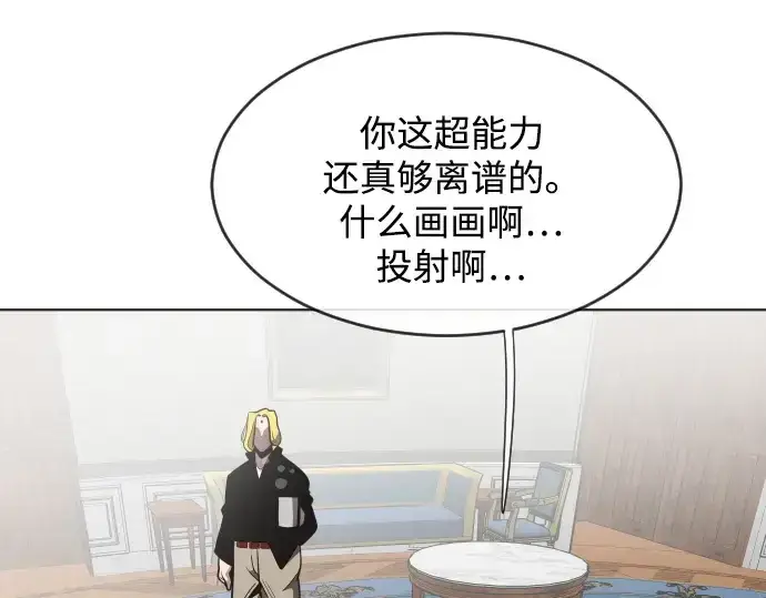 《超人的时代》第34话图22