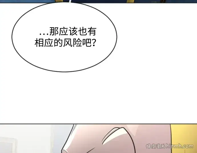 《超人的时代》第34话图24